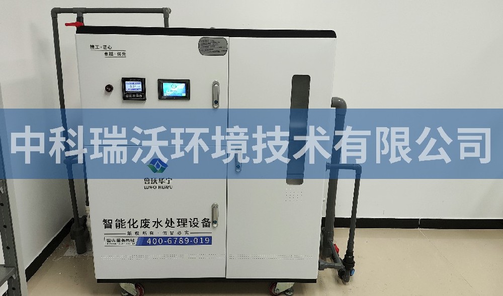 北京市西城區(qū)某學(xué)?；瘜W(xué)實(shí)驗(yàn)室污水處理設(shè)備